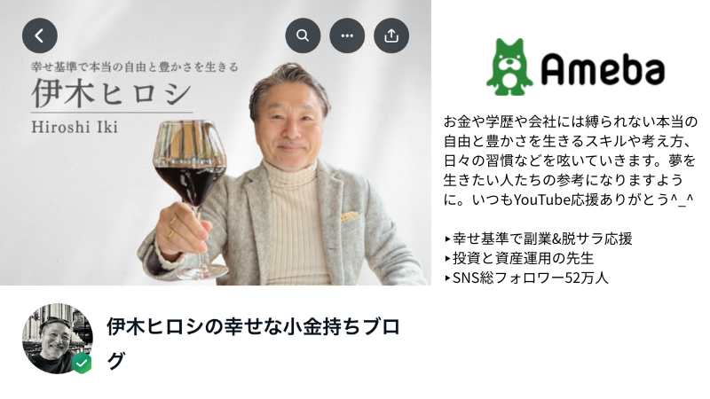ameblo