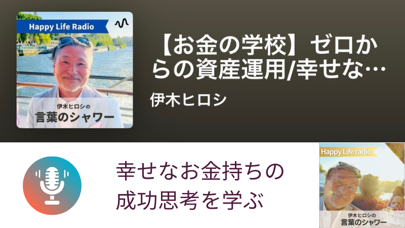 ラジオ