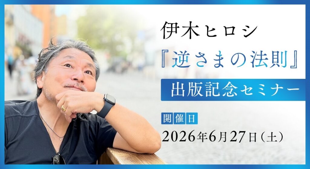 出版記念講演会チケット案内